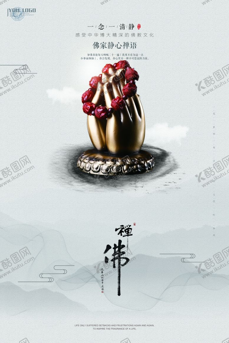 编号：45078703120124343856【酷图网】源文件下载-中国风海报
