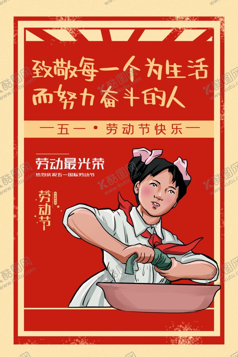 编号：34358009300545526214【酷图网】源文件下载-51活动海报