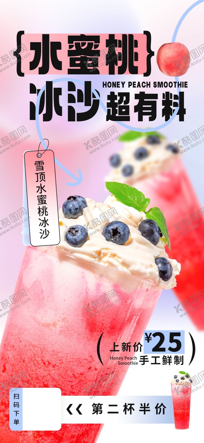 编号：35778402090609528604【酷图网】源文件下载-奶茶海报