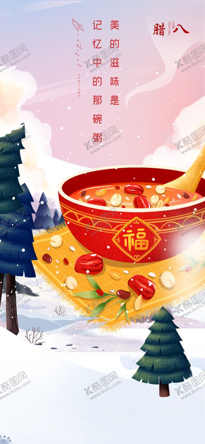 编号：71218411192105431696【酷图网】源文件下载-冬日暖锅雪景温馨画面