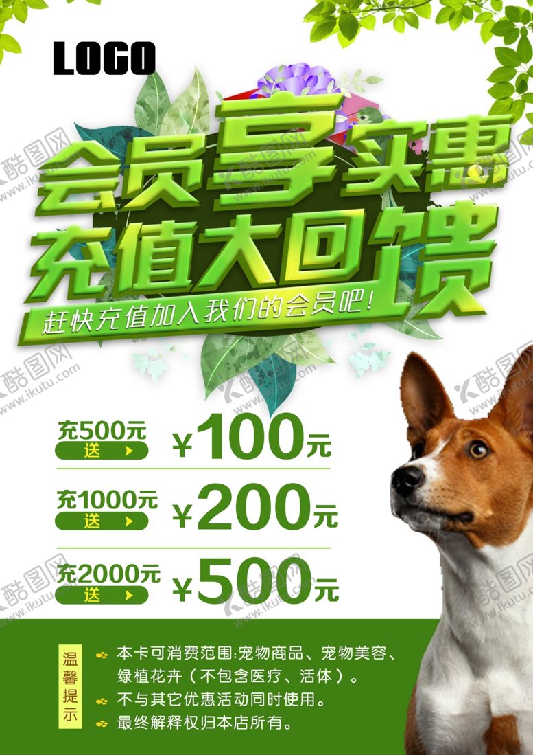 编号：78661505040602225560【酷图网】源文件下载-医疗海报