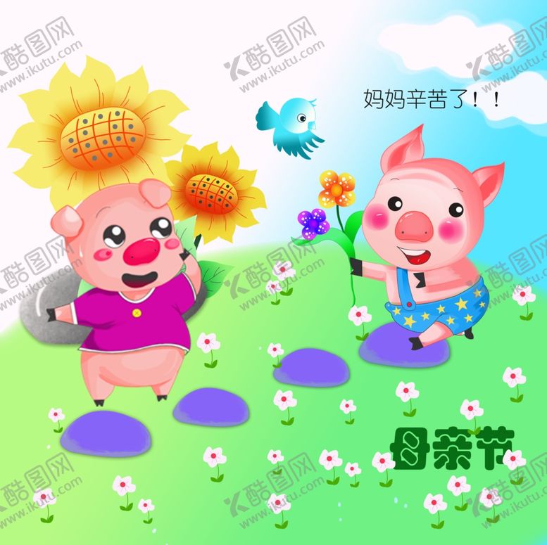 编号：19936410061235451424【酷图网】源文件下载-猪猪卡通插画