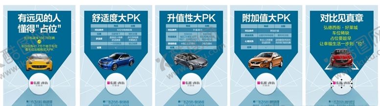 编号：71174707081838351884【酷图网】源文件下载-地产车位