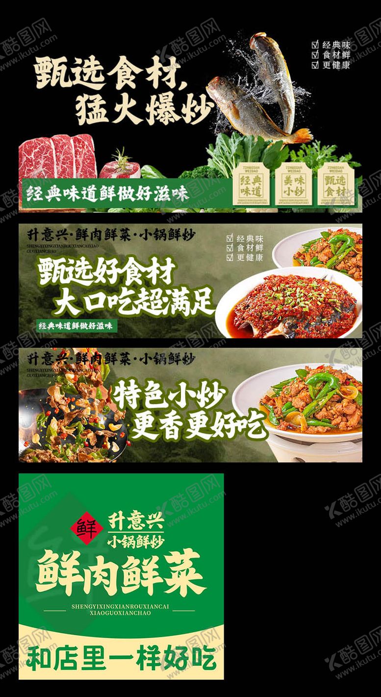 编号：56138301131317574854【酷图网】源文件下载-小炒三件套