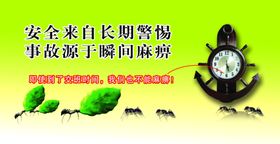 安全来自长期警惕