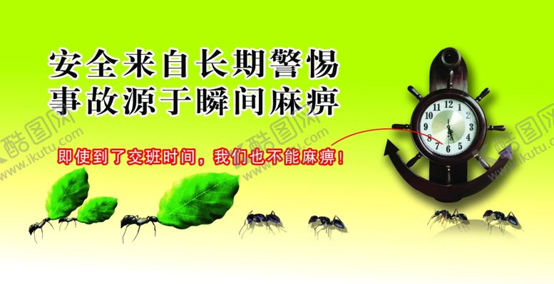 编号：64126104242137129878【酷图网】源文件下载-安全来自长期警惕