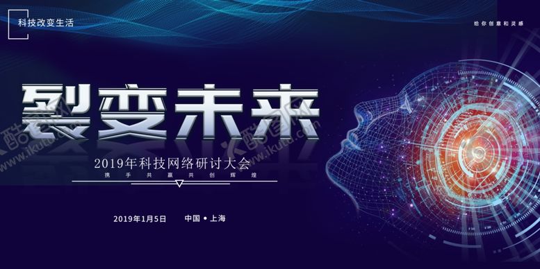 编号：54740609221112468821【酷图网】源文件下载-科幻海报