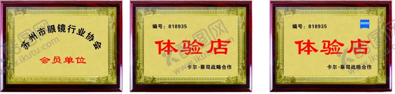 编号：65772412190103518360【酷图网】源文件下载-仿红木奖牌奖杯证书