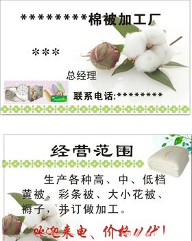 石材加工厂名片