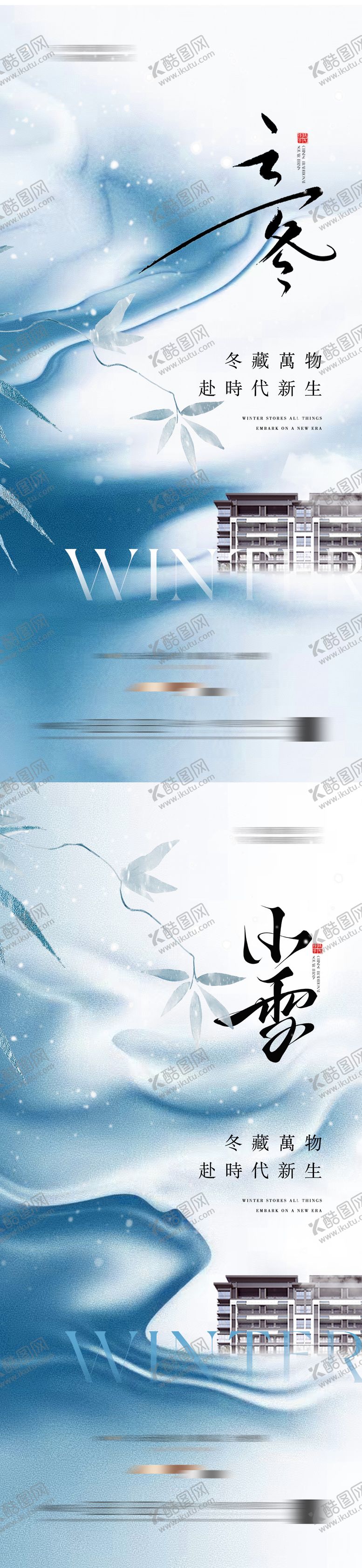 编号：88812611040305045498【酷图网】源文件下载-地产新中式海报