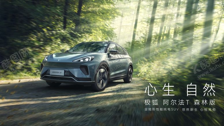 编号：30788409220554463266【酷图网】源文件下载-新能源汽车营销发布会展板KV主