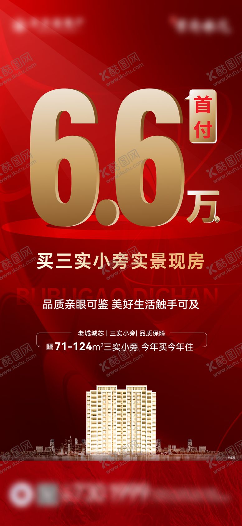 编号：56632304061654198302【酷图网】源文件下载-首付