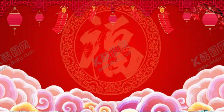 编号：47725804170056498126【酷图网】源文件下载-中国风水墨喜庆背景