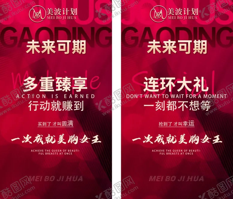 编号：68607502220947476157【酷图网】源文件下载-胸部海报