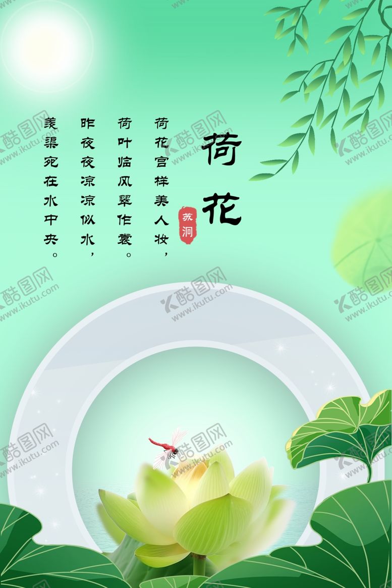 编号：60862602150901458193【酷图网】源文件下载-荷花