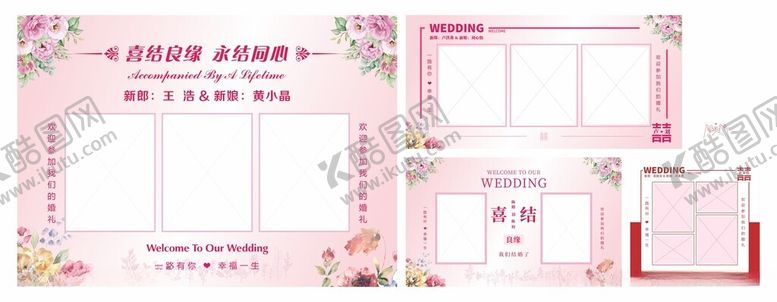 编号：19717004152229179709【酷图网】源文件下载-婚礼背景