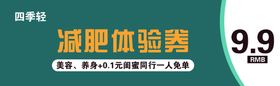 编号：96120409230340336583【酷图网】源文件下载-体验券 代金券