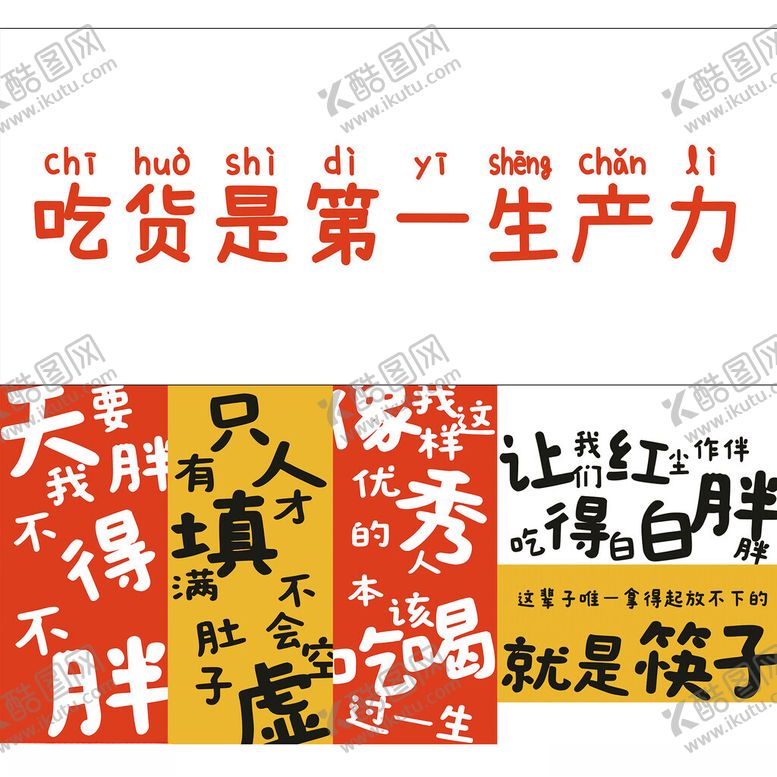 编号：99230302222042124034【酷图网】源文件下载-餐饮店文化墙排版