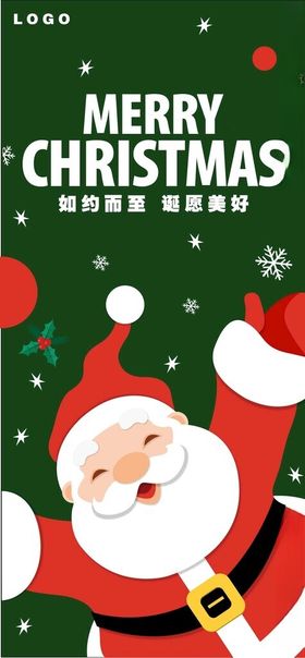圣诞节海报背景宣传单首页活动