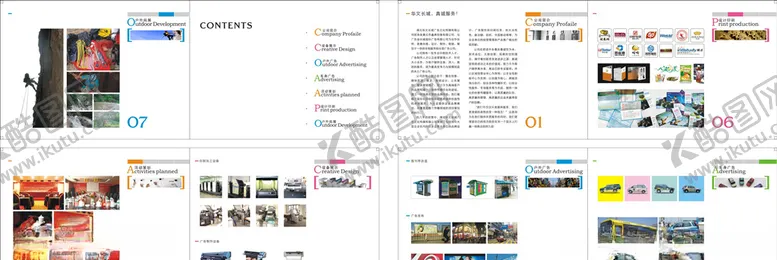 编号：89469810170732041451【酷图网】源文件下载-广告公司画册