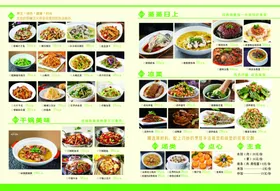 多样美食菜单展示