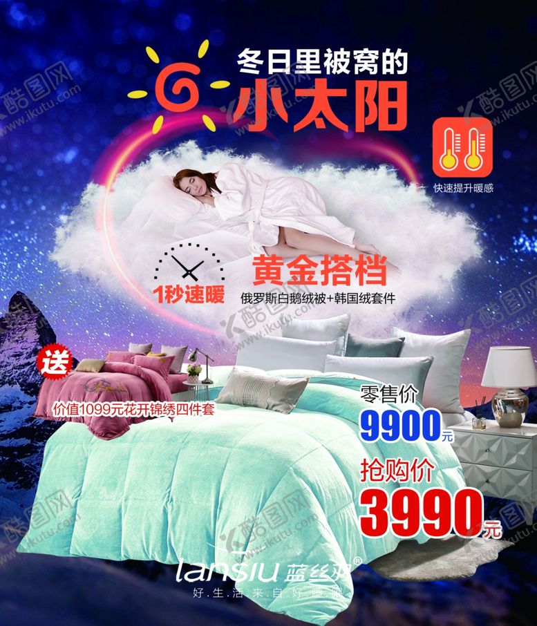 编号：12411509140052133833【酷图网】源文件下载-收银台海报