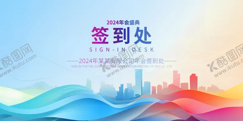 编号：65575402281224083132【酷图网】源文件下载-签到处