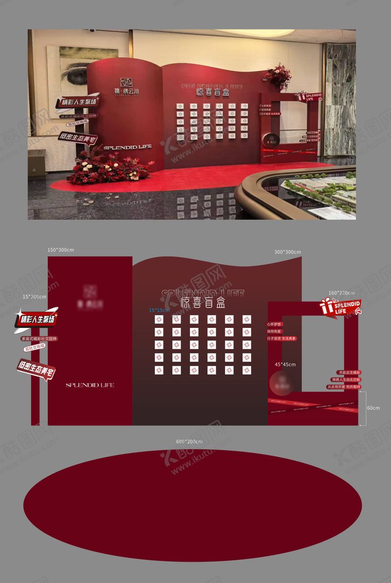 编号：97590810020517494433【酷图网】源文件下载-盲盒墙红色DP喜庆