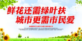 城市更需市民爱