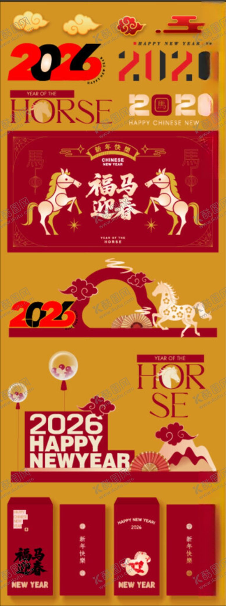 编号：40969211251213527280【酷图网】源文件下载-新年美陈