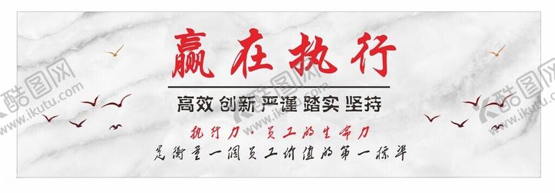 编号：77610612060441128873【酷图网】源文件下载-赢在执行