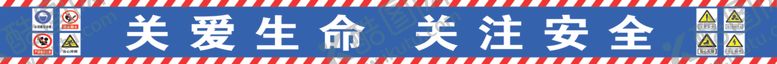 编号：35846802232302392861【酷图网】源文件下载-关爱生命