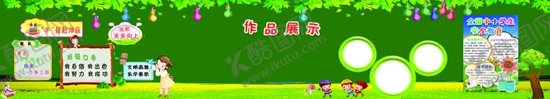 编号：61872909271335518429【酷图网】源文件下载-教室布置
