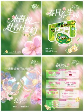 春日活动服务号