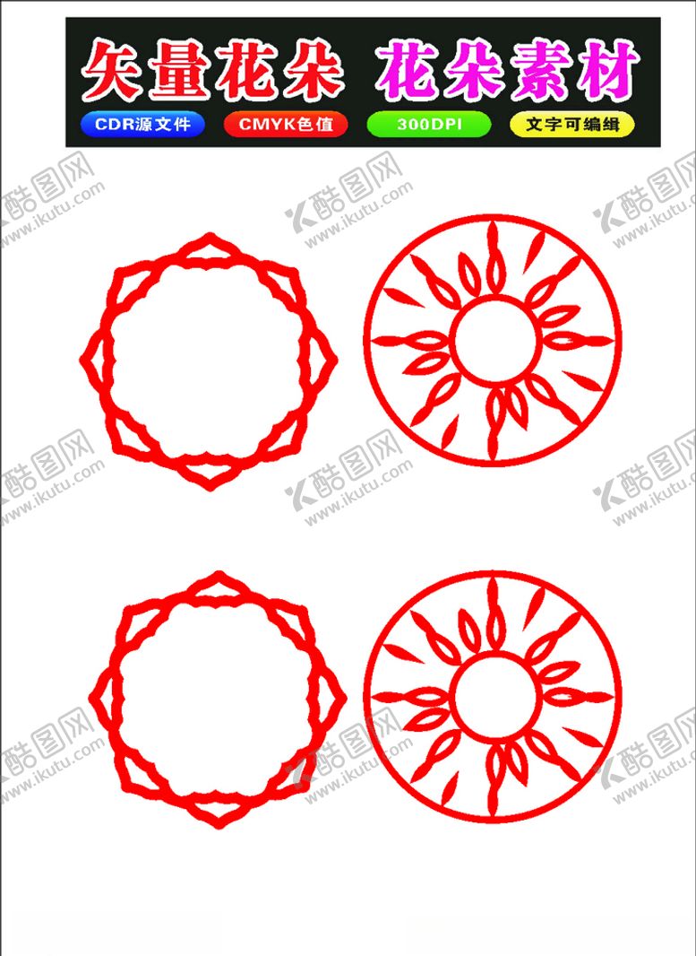 编号：54530810061636132336【酷图网】源文件下载-原创花纹花朵底纹模板制作
