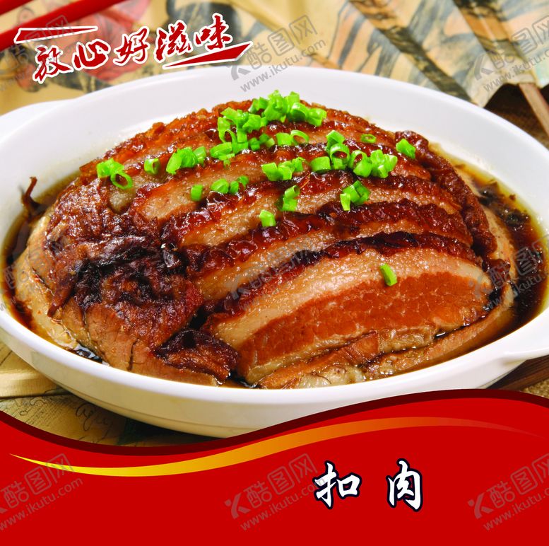 编号：47189310080224288147【酷图网】源文件下载-中餐菜 菜谱 菜单 美食 炒菜