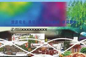 农家乐背景图