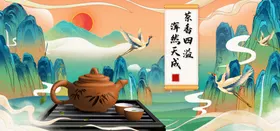 卡通手绘茶叶宣传展板