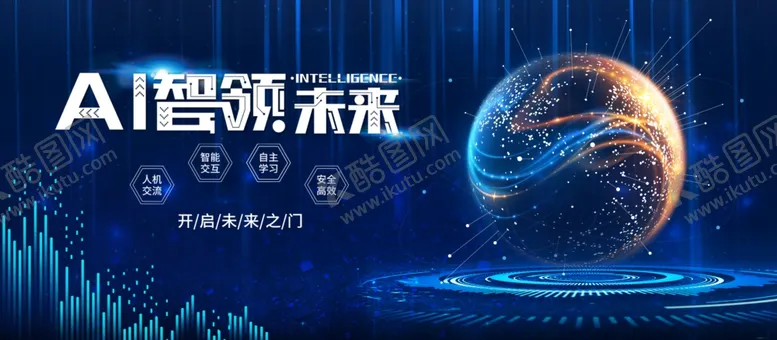 编号：92845206291021287377【酷图网】源文件下载-AI智能海报