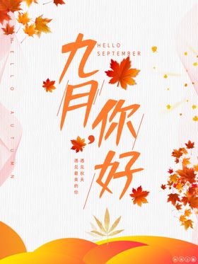 中秋节海报晚会背景宣传单