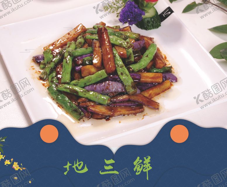 编号：35724805181603001683【酷图网】源文件下载-餐厅炒菜