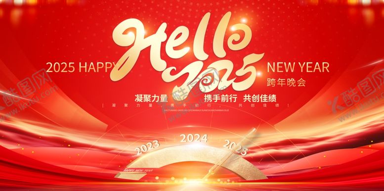 编号：57066801170201472573【酷图网】源文件下载-跨年晚会背