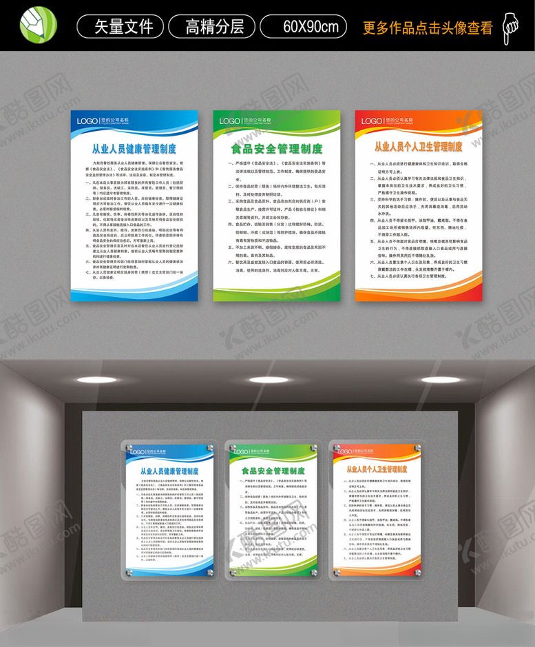 编号：92608309161259472484【酷图网】源文件下载-制度牌