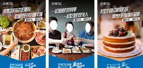 饿了么品宣海报