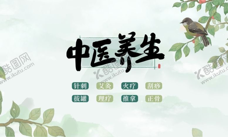 编号：12249402122330433158【酷图网】源文件下载-绿色国风中医养生理疗馆名片