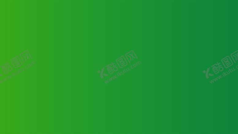 编号：35815502011118247701【酷图网】源文件下载-渐变背景素材