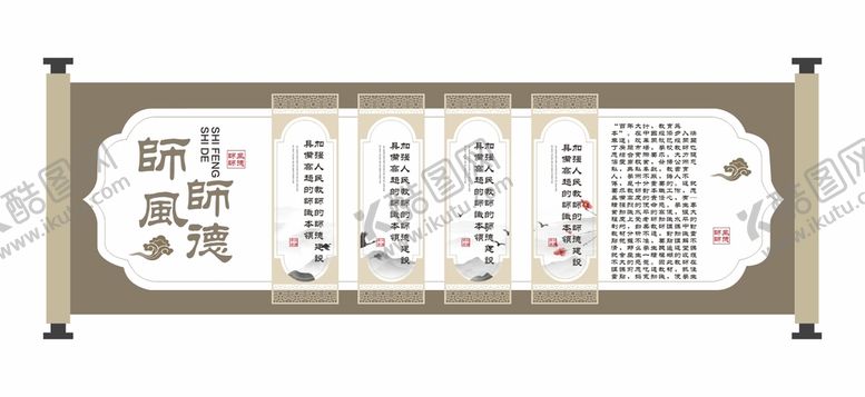编号：96507809201202074851【酷图网】源文件下载-中式学校书香中国卷轴校园文化墙