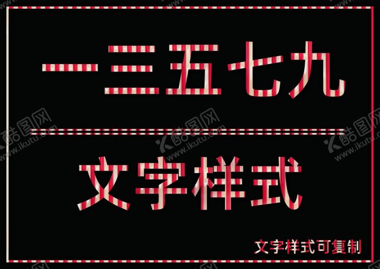 编号：72332207030243422654【酷图网】源文件下载-粉红色条纹样式