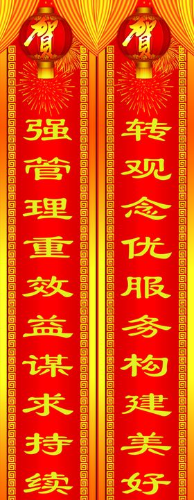 对联
