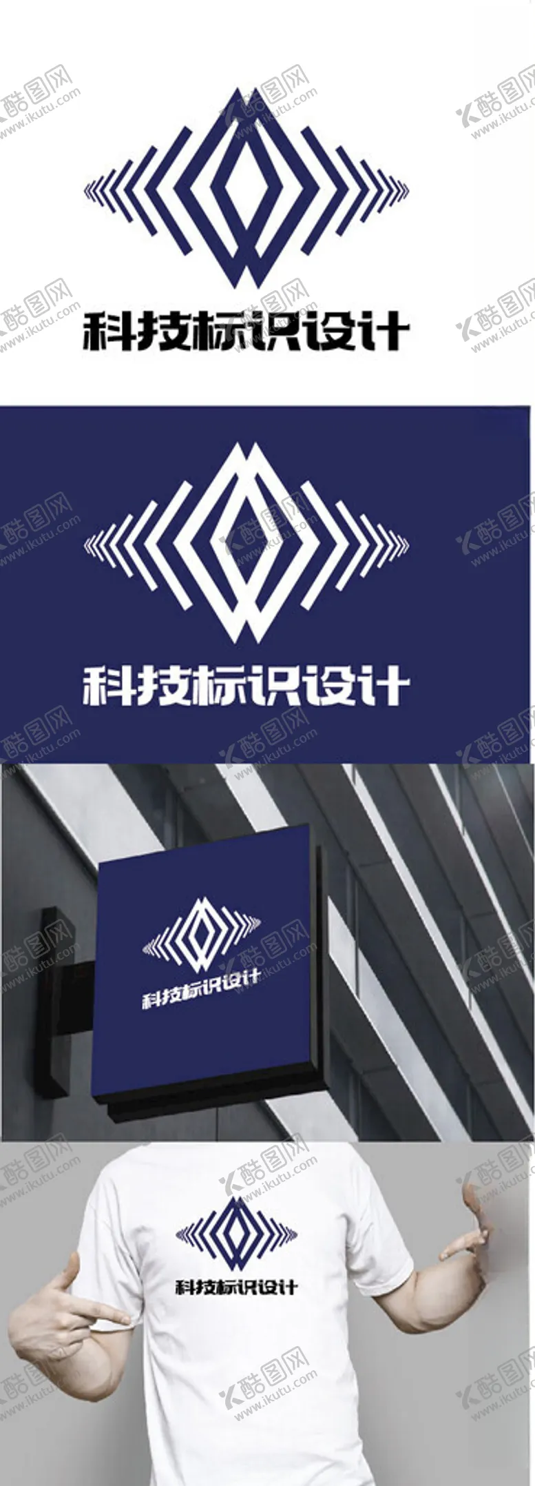 编号：84429303010407304286【酷图网】源文件下载-科技标识设计